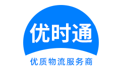 泰宁县到香港物流公司,泰宁县到澳门物流专线,泰宁县物流到台湾