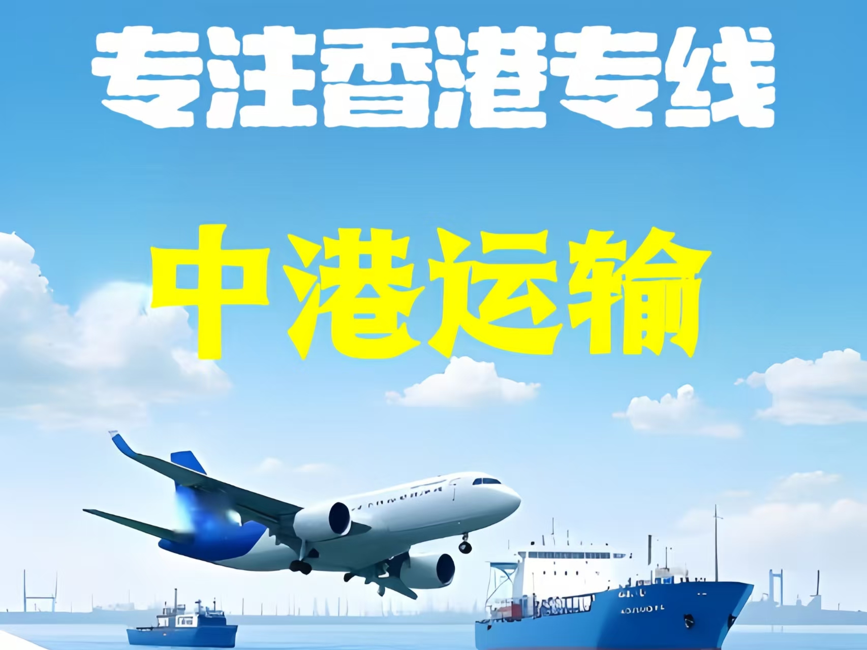 泰宁县至香港新界10吨线路板跨境物流全流程解析
